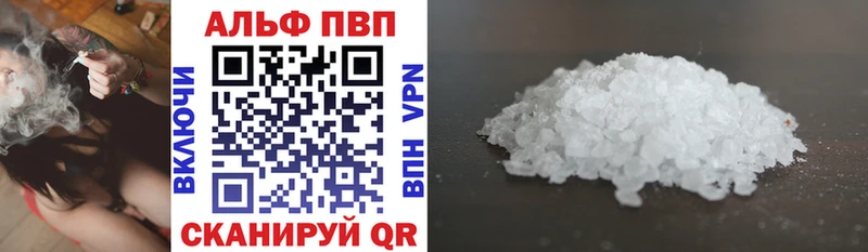 Альфа ПВП мука  Купить закладки  Звенигово 