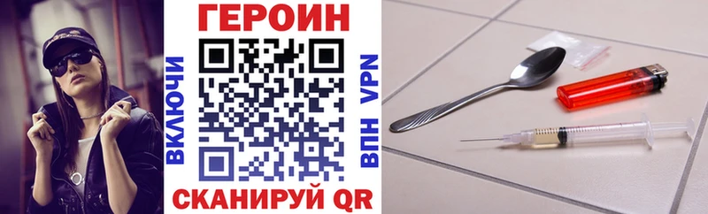Купить  Звенигово  ГЕРОИН герыч 