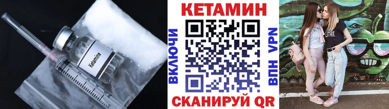 Купить закладки  Звенигово  КЕТАМИН VHQ 