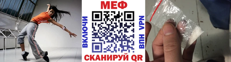 МЕФ мяу мяу Купить Звенигово