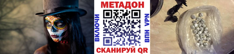 Купить закладки  Звенигово  МЕТАДОН VHQ 